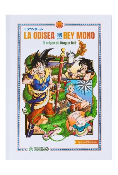 copy of LA ODISEA DEL REY MONO: EL ORIGEN DE DRAGON BALL